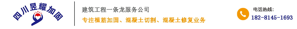 四川昱耀建筑工程有限公司